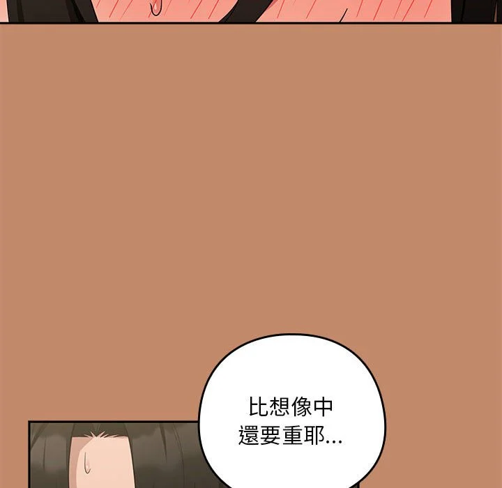 下班后的秘密关系（无修正）