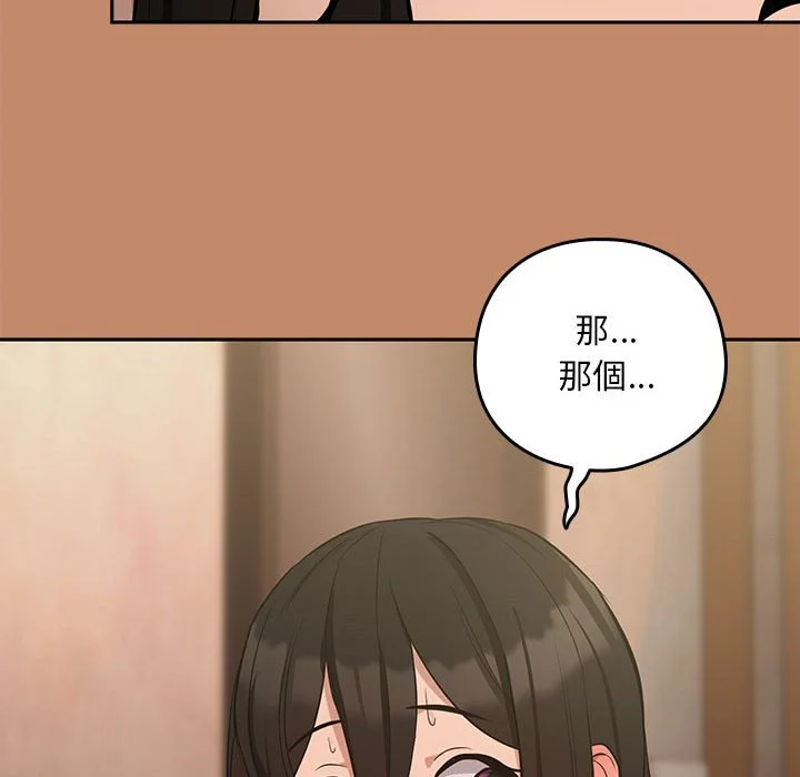 下班后的秘密关系（无修正）