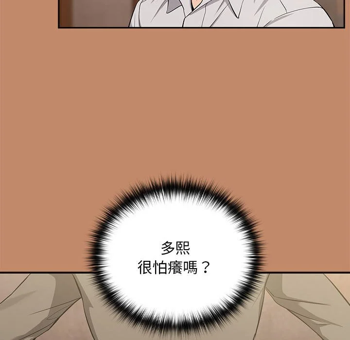 下班后的秘密关系（无修正）