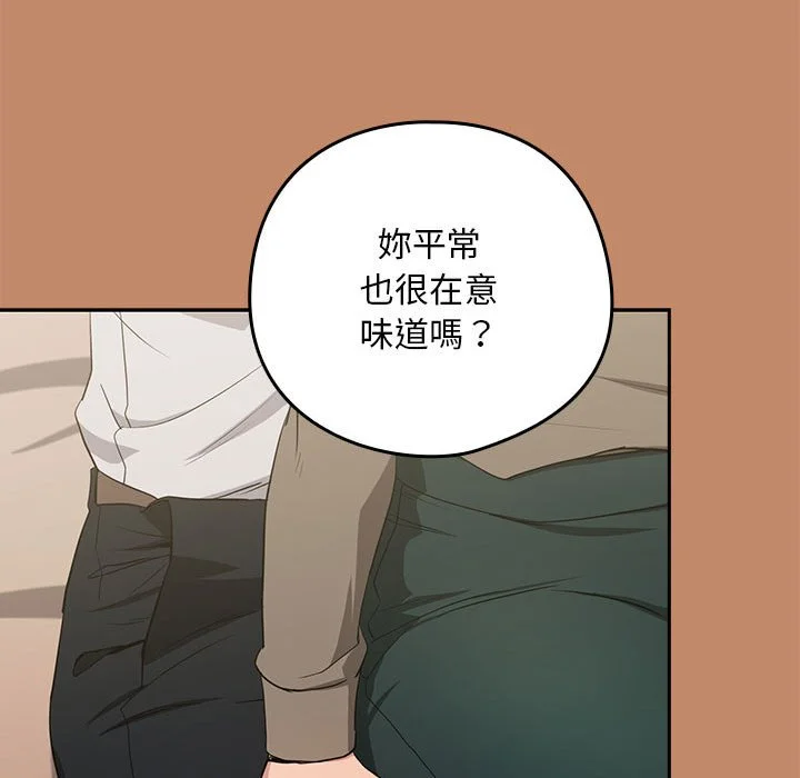 下班后的秘密关系（无修正）