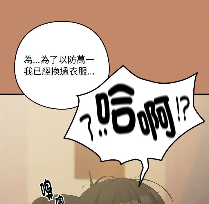 下班后的秘密关系（无修正）