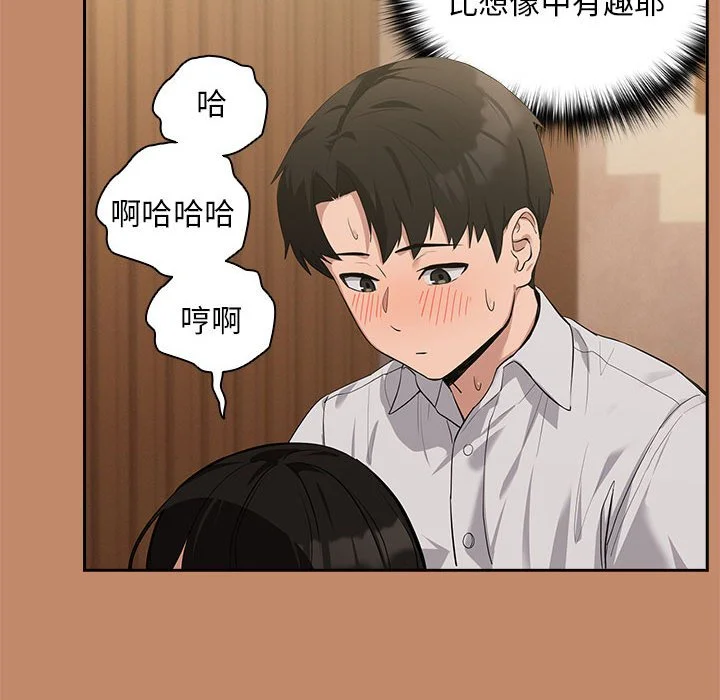 下班后的秘密关系（无修正）