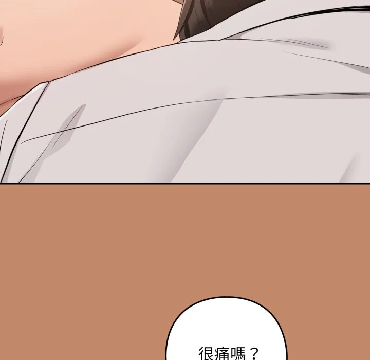 下班后的秘密关系（无修正）