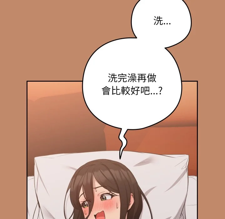 下班后的秘密关系（无修正）