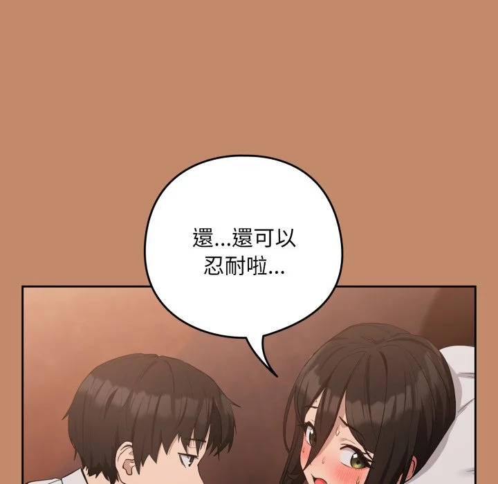 下班后的秘密关系（无修正）