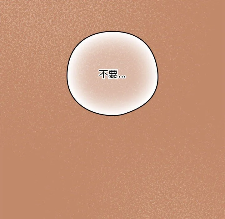 下班后的秘密关系（无修正）