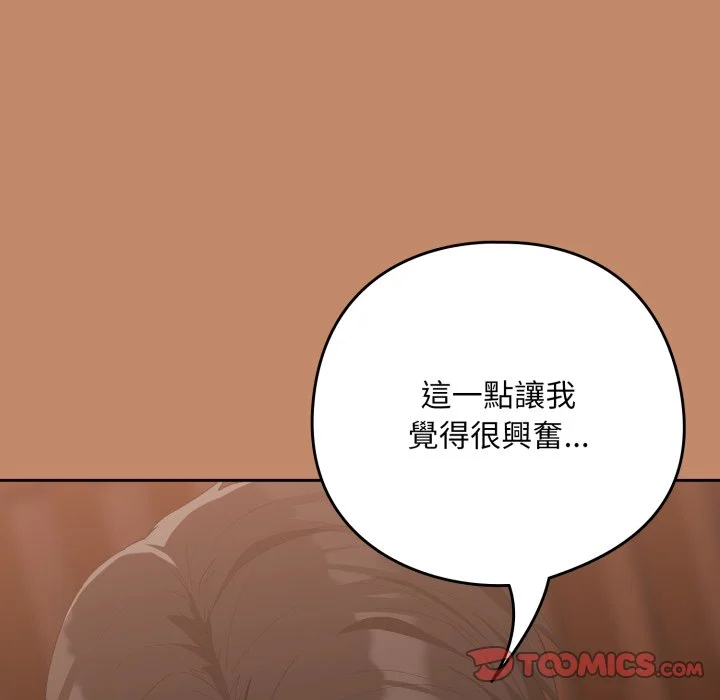 下班后的秘密关系（无修正）