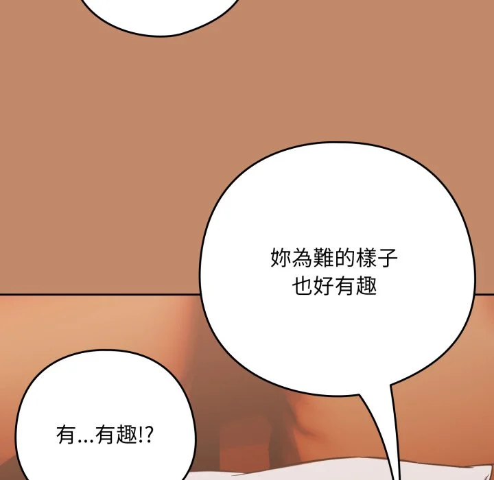 下班后的秘密关系（无修正）