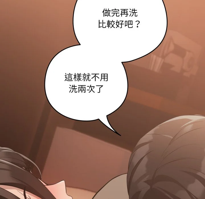 下班后的秘密关系（无修正）