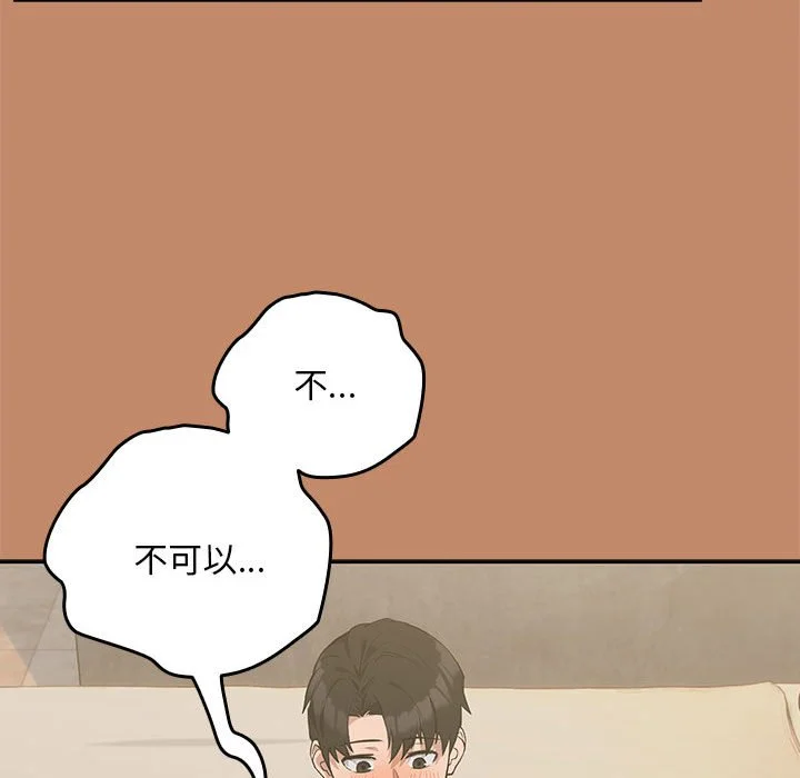 下班后的秘密关系（无修正）