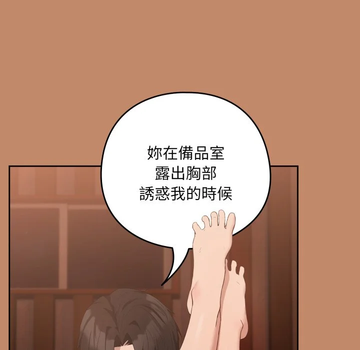 下班后的秘密关系（无修正）