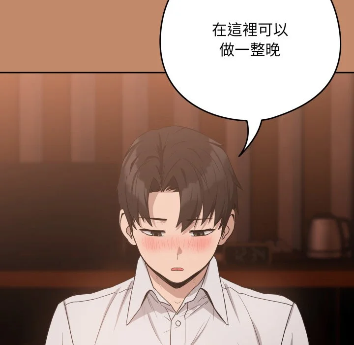 下班后的秘密关系（无修正）