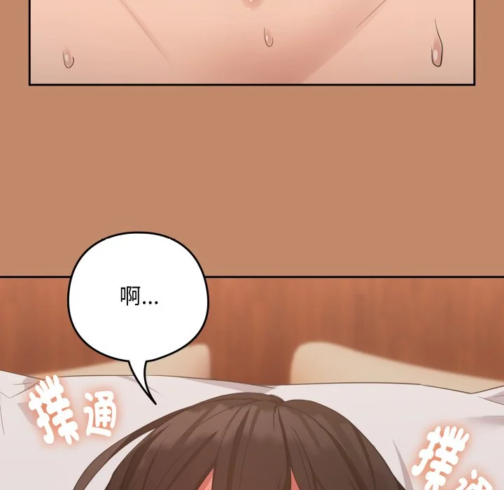 下班后的秘密关系（无修正）