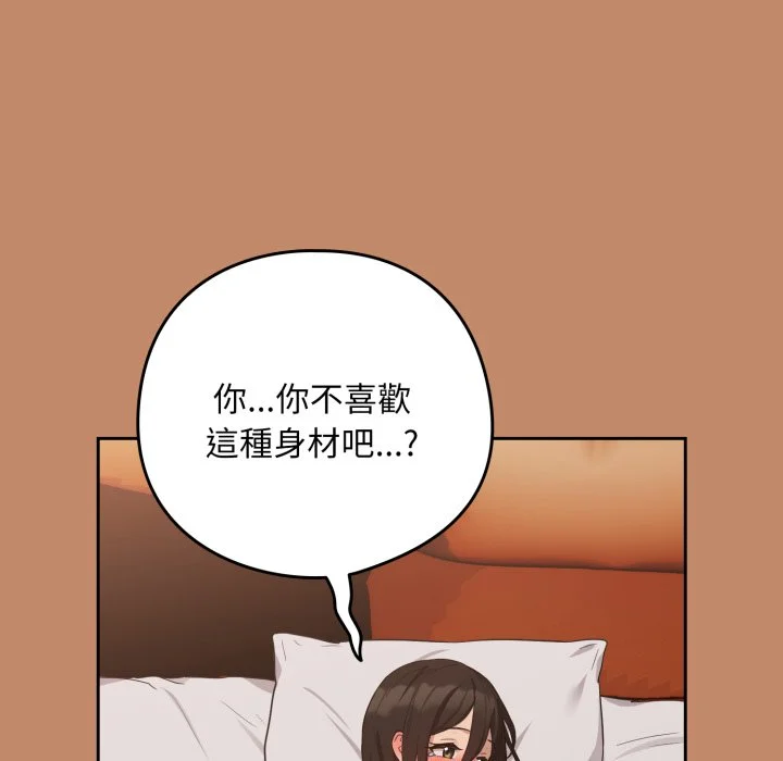 下班后的秘密关系（无修正）