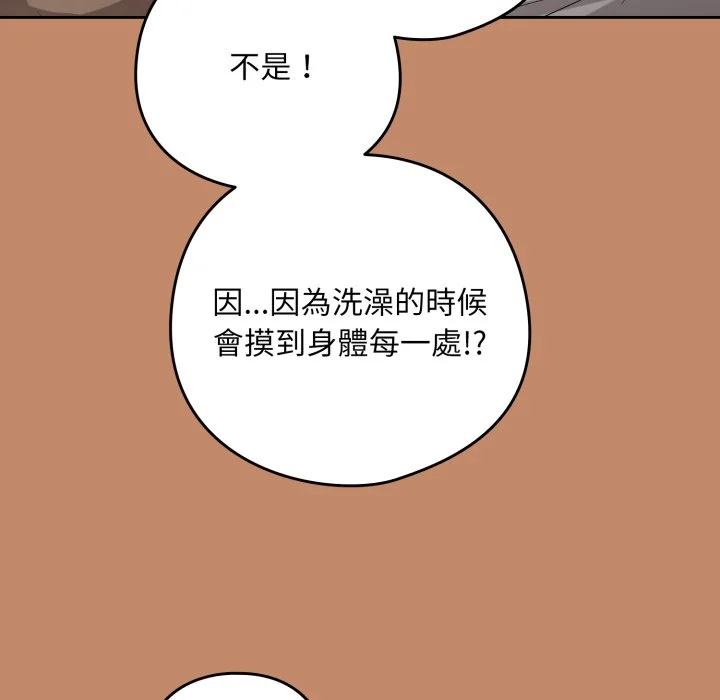 下班后的秘密关系（无修正）