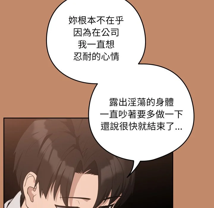 下班后的秘密关系（无修正）