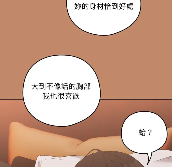 下班后的秘密关系（无修正）