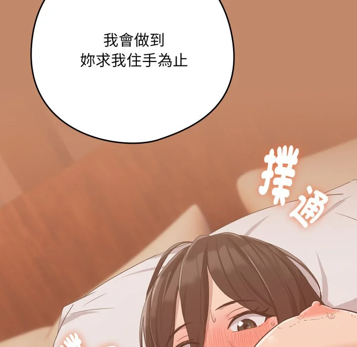 下班后的秘密关系（无修正）