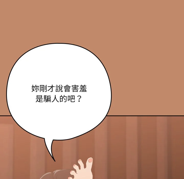 下班后的秘密关系（无修正）