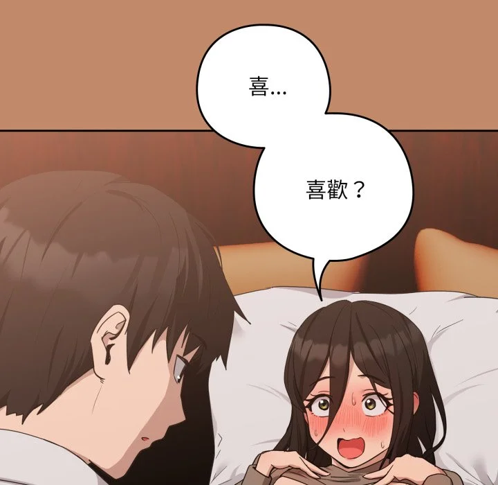 下班后的秘密关系（无修正）