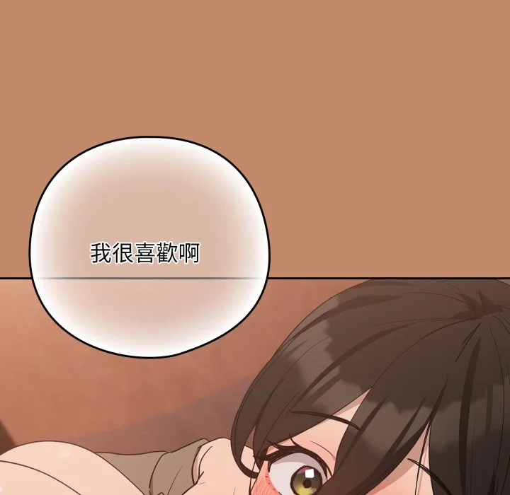 下班后的秘密关系（无修正）