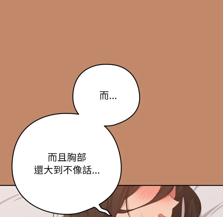 下班后的秘密关系（无修正）