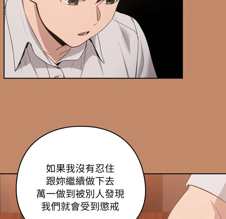 下班后的秘密关系（无修正）