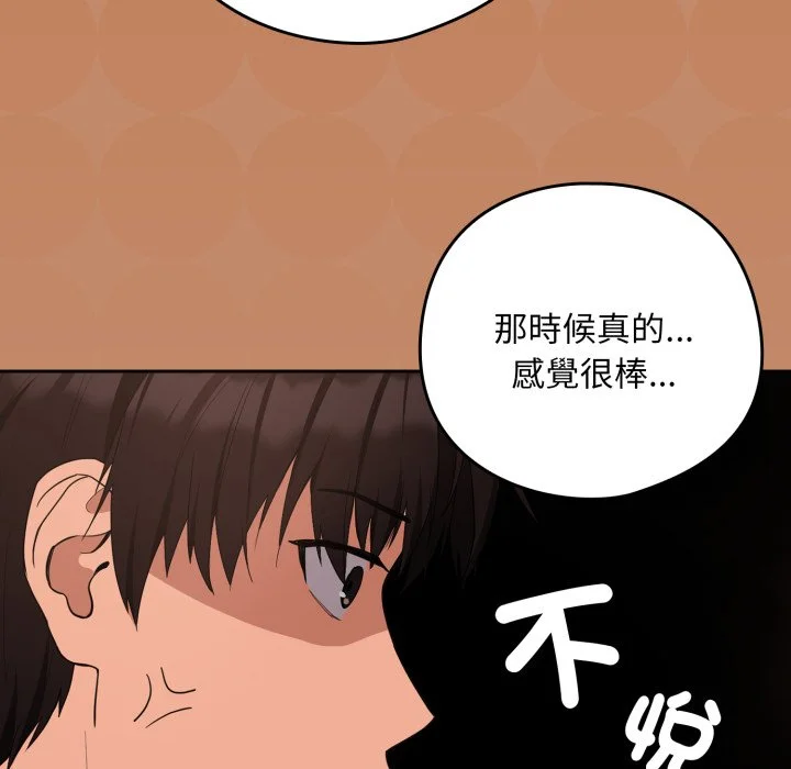 下班后的秘密关系（无修正）