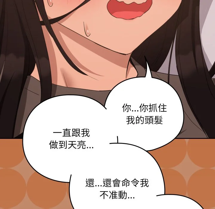下班后的秘密关系（无修正）