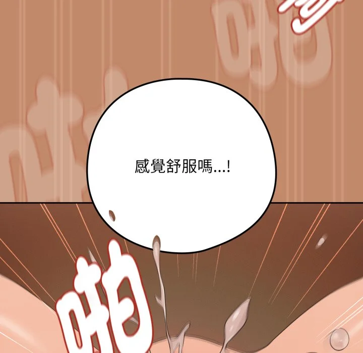 下班后的秘密关系（无修正）