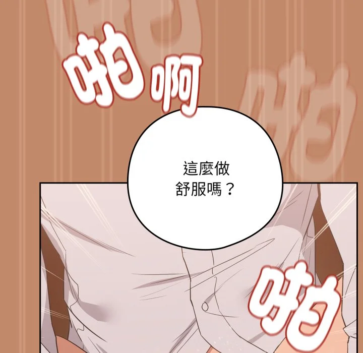 下班后的秘密关系（无修正）