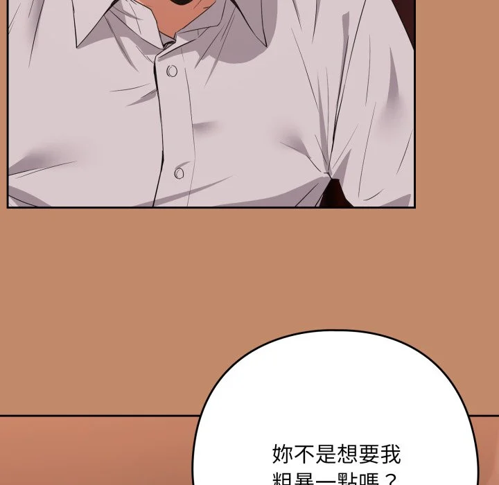 下班后的秘密关系（无修正）