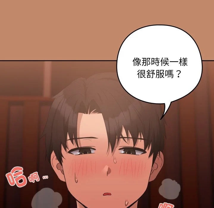 下班后的秘密关系（无修正）