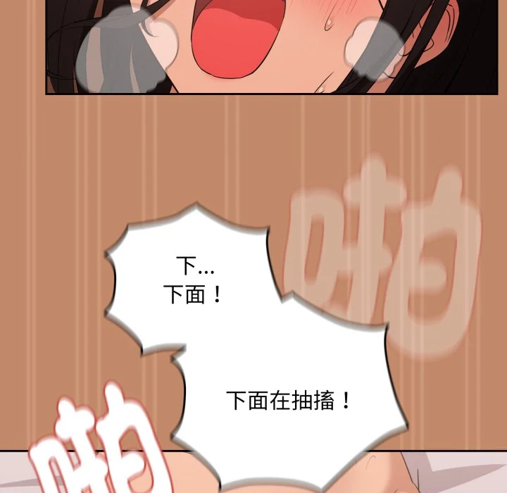 下班后的秘密关系（无修正）
