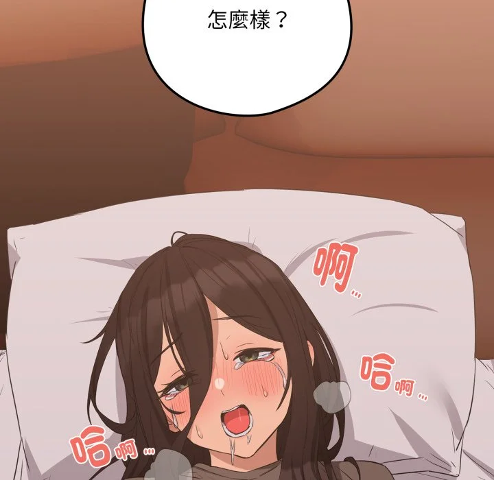下班后的秘密关系（无修正）