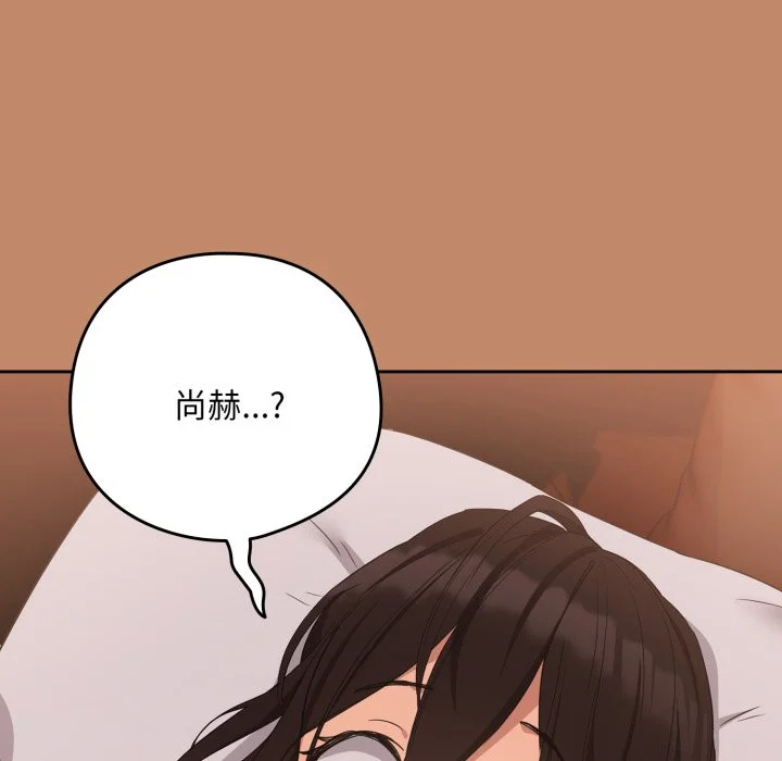 下班后的秘密关系（无修正）
