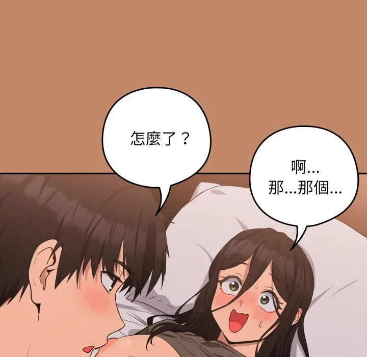 下班后的秘密关系（无修正）