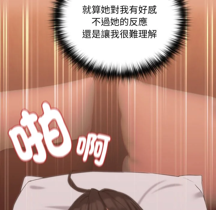 下班后的秘密关系（无修正）
