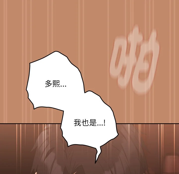 下班后的秘密关系（无修正）