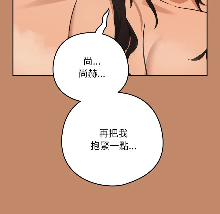 下班后的秘密关系（无修正）