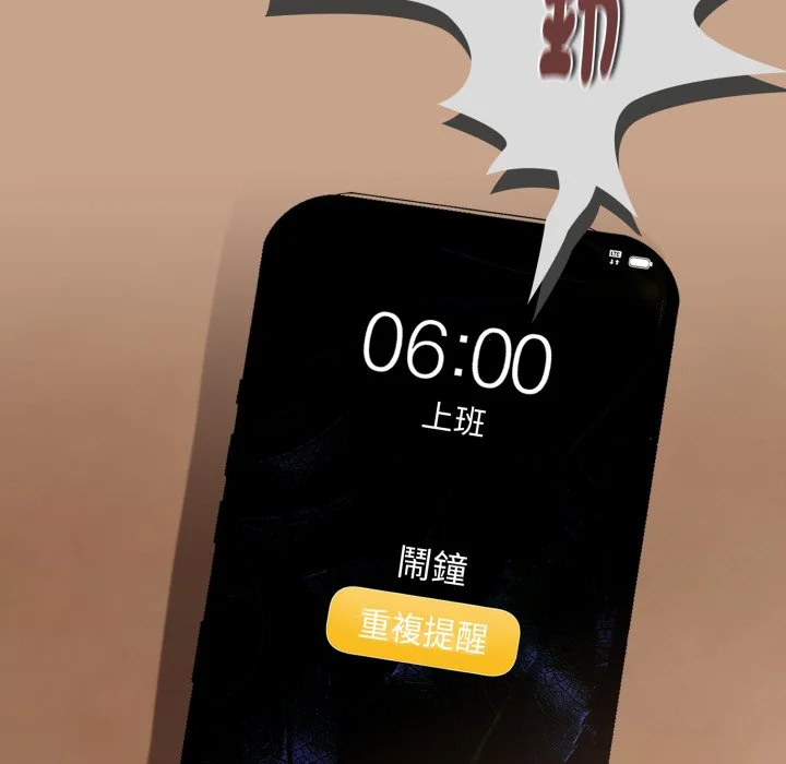 下班后的秘密关系（无修正）