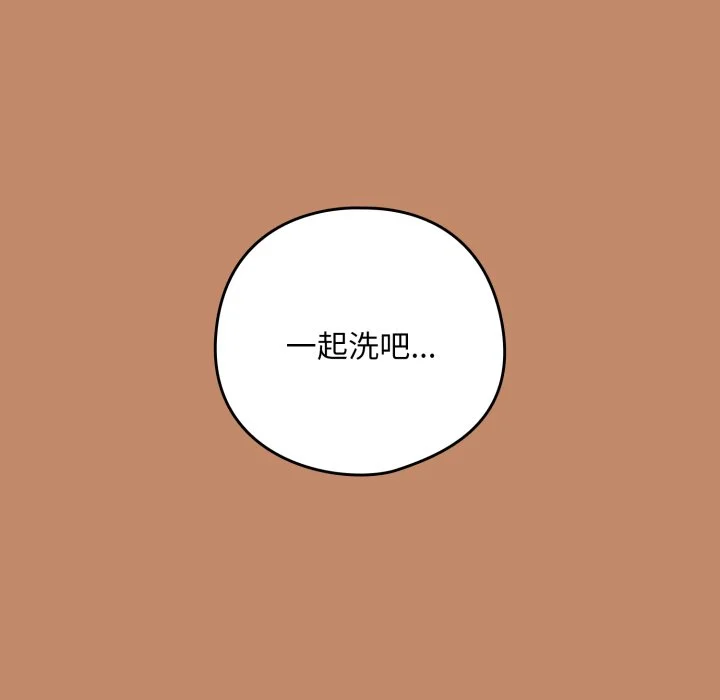 下班后的秘密关系（无修正）