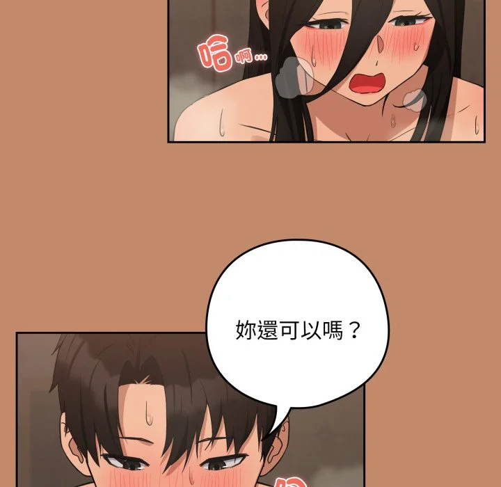 下班后的秘密关系（无修正）