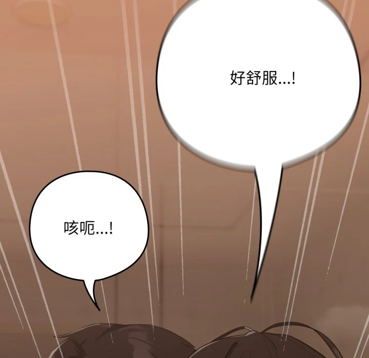 下班后的秘密关系（无修正）
