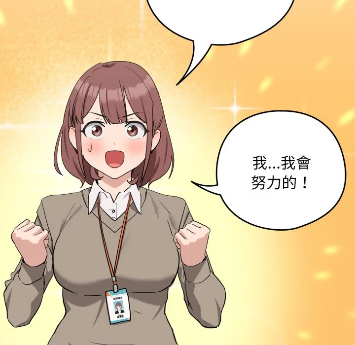 下班后的秘密关系（无修正）