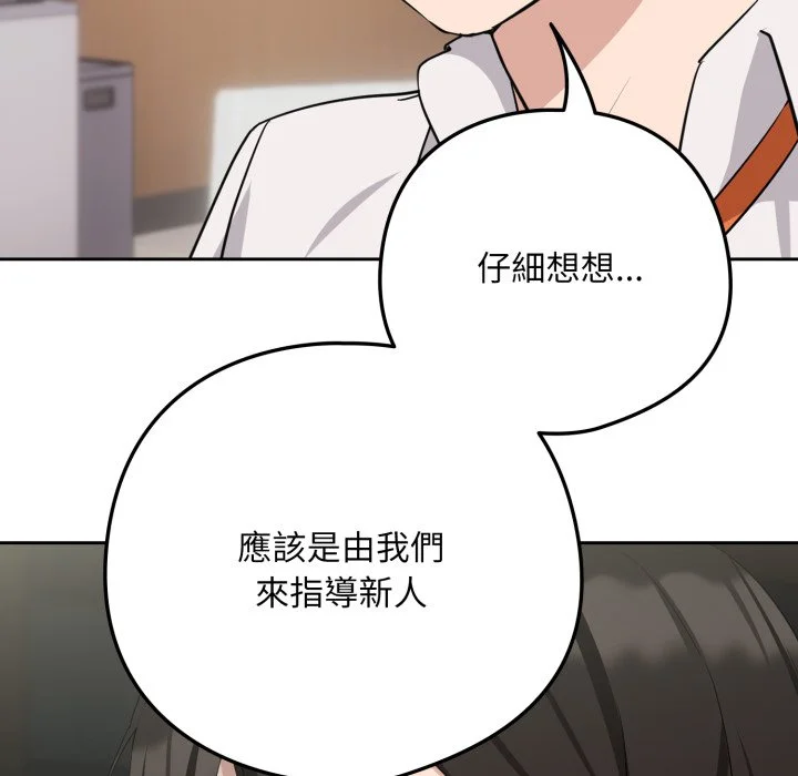 下班后的秘密关系（无修正）