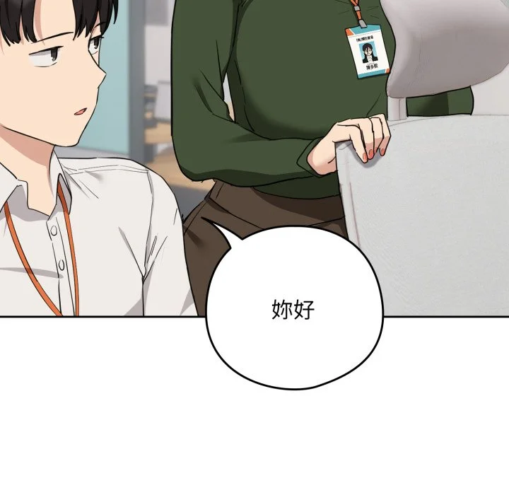 下班后的秘密关系（无修正）