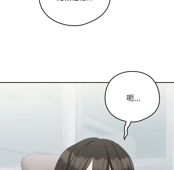 下班后的秘密关系（无修正）