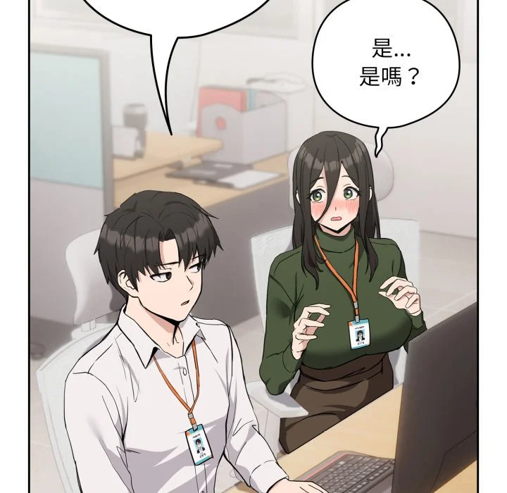 下班后的秘密关系（无修正）