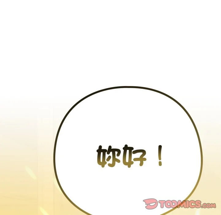 下班后的秘密关系（无修正）
